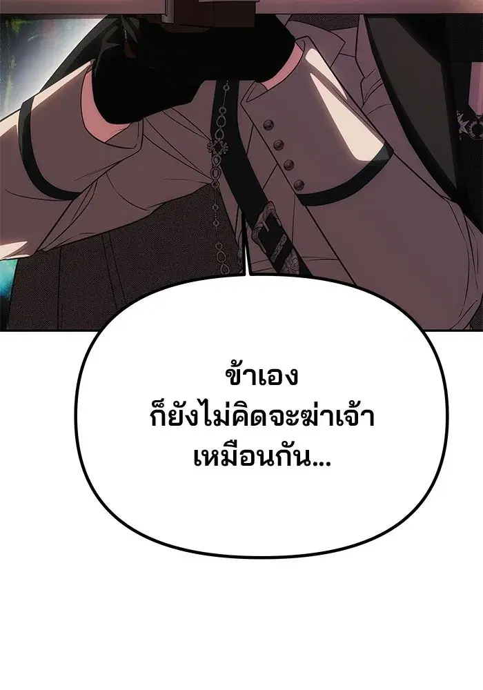 One Husband is Enough – เกมรักจับสามี ตอนที่ 70 — page 41 of 142