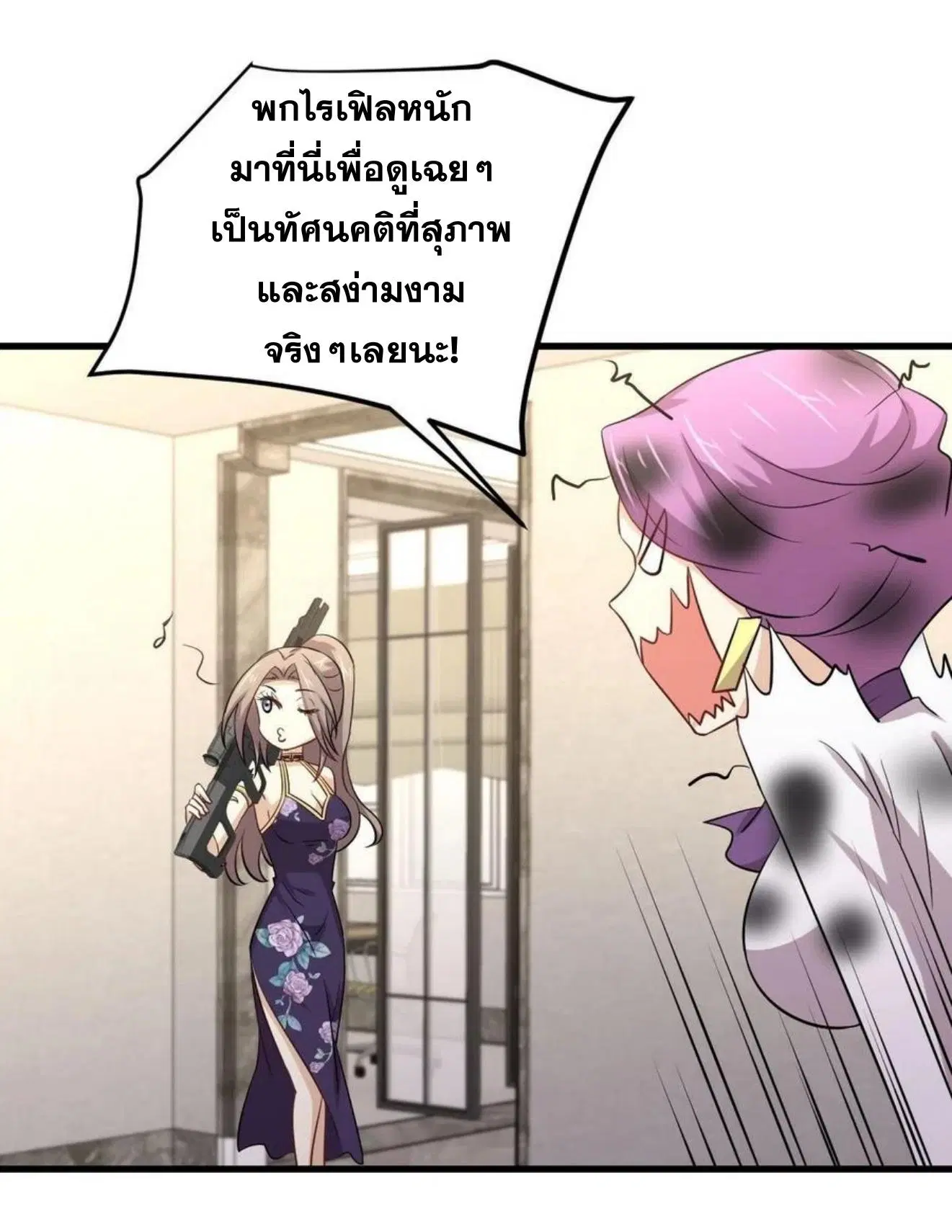 Immortal Swordsman in the Reverse World ตอนที่ 161 — page 35 of 48