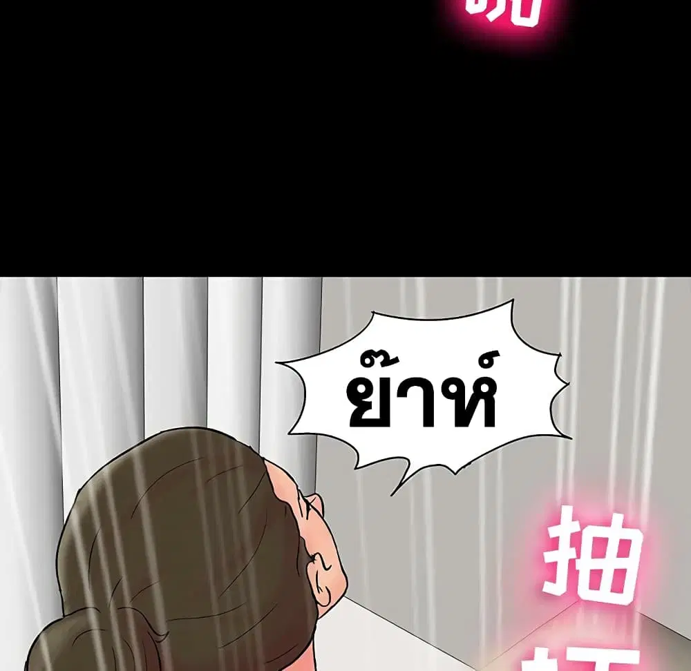 Project Utopia ตอนที่ 104 — page 61 of 79