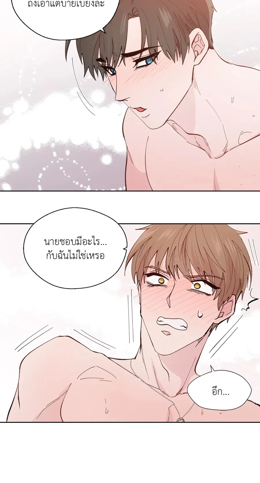 A Man of Virtue ตอนที่ 102.03 — page 44 of 52