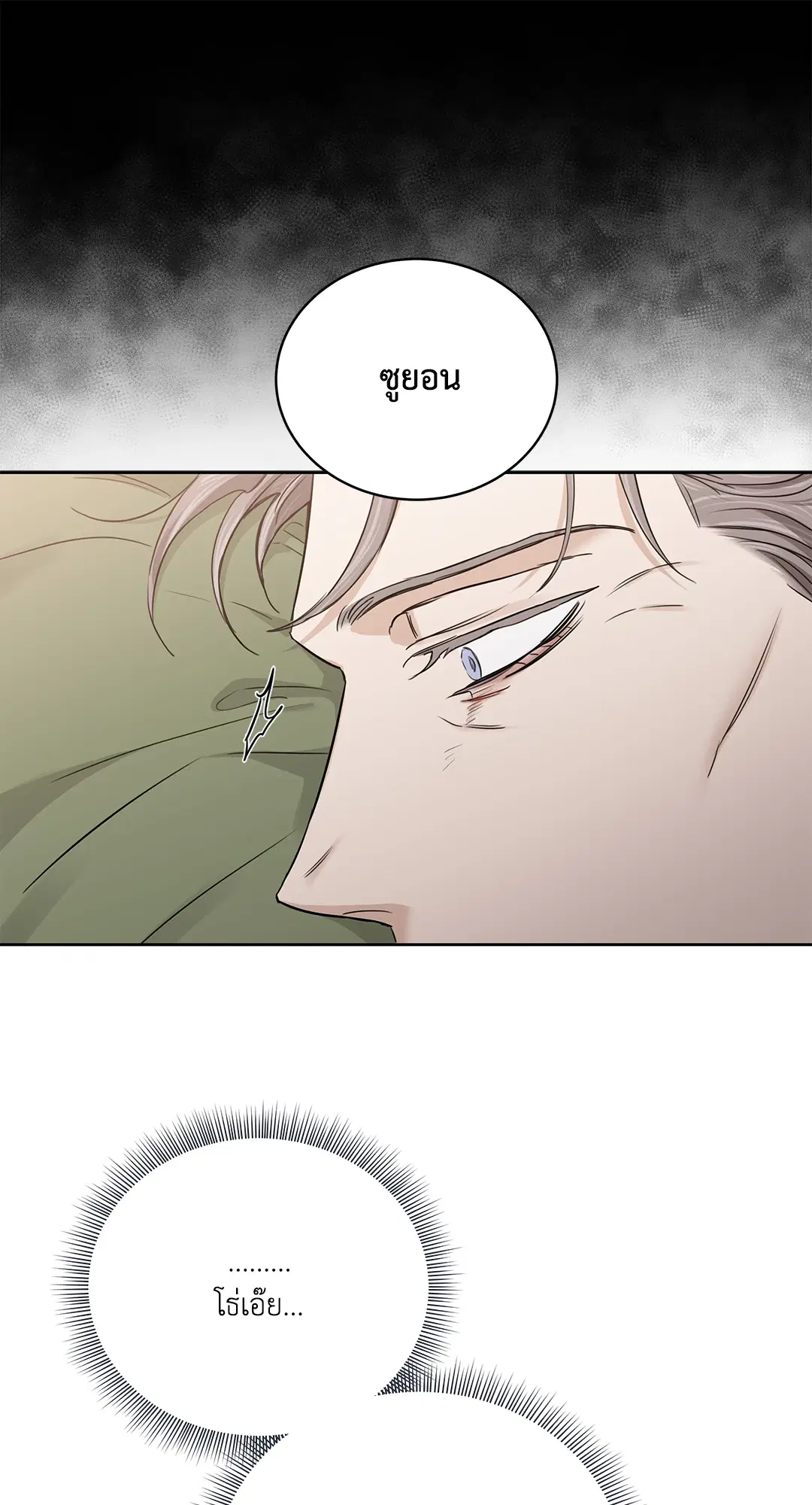 Roses and Champagne ตอนที่ 52.14 — page 68 of 99