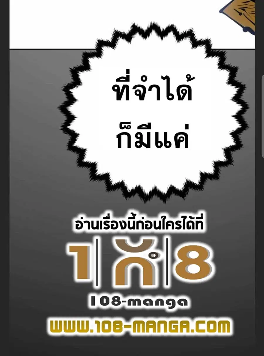 The Player ตอนที่ 101 — page 37 of 101