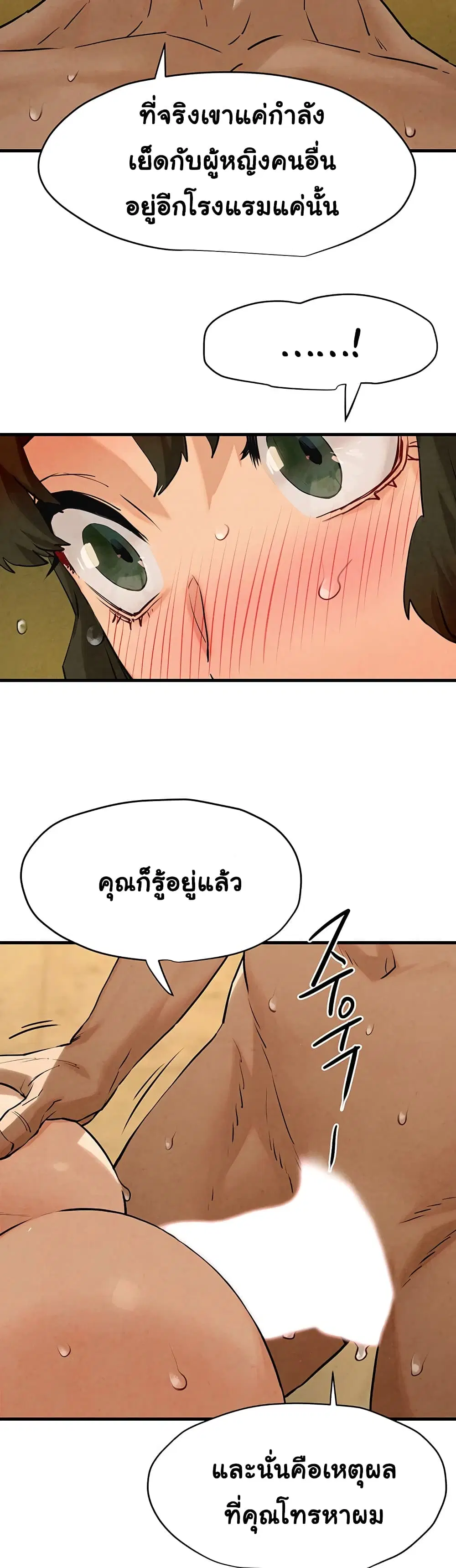 Moby Dick ตอนที่ 6 — page 15 of 60
