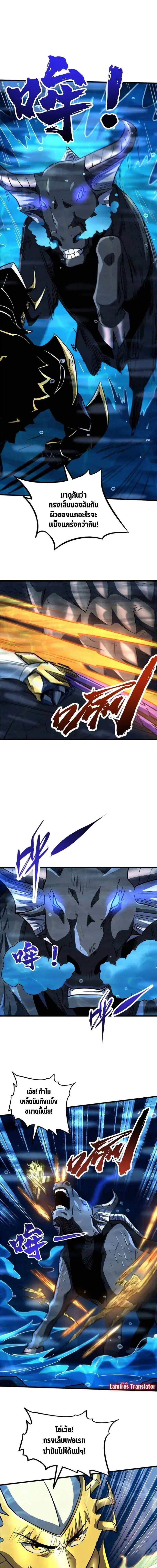 Super God Gene ตอนที่ 181 — page 5 of 16