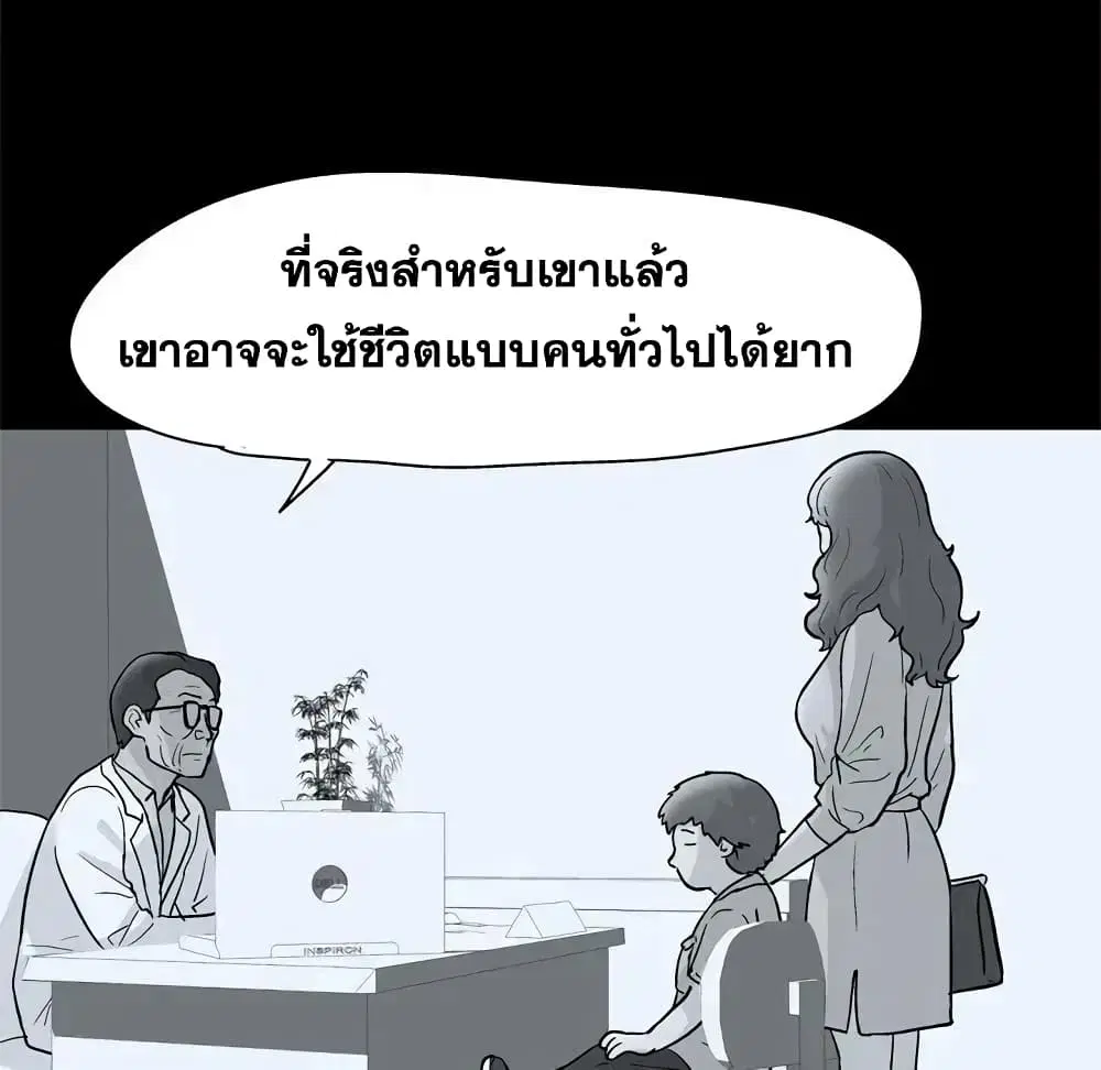 Project Utopia ตอนที่ 40 — page 10 of 65