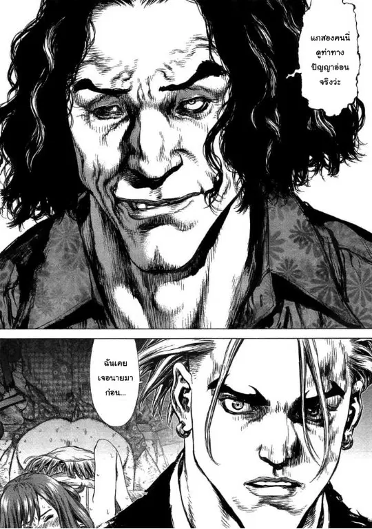 Sun-ken Rock ตอนที่ 54 — page 25 of 28