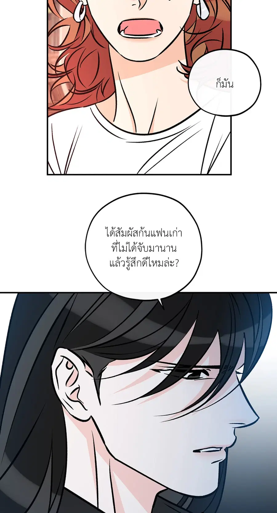Lucky Paradise ตอนที่ 81.36 — page 18 of 57