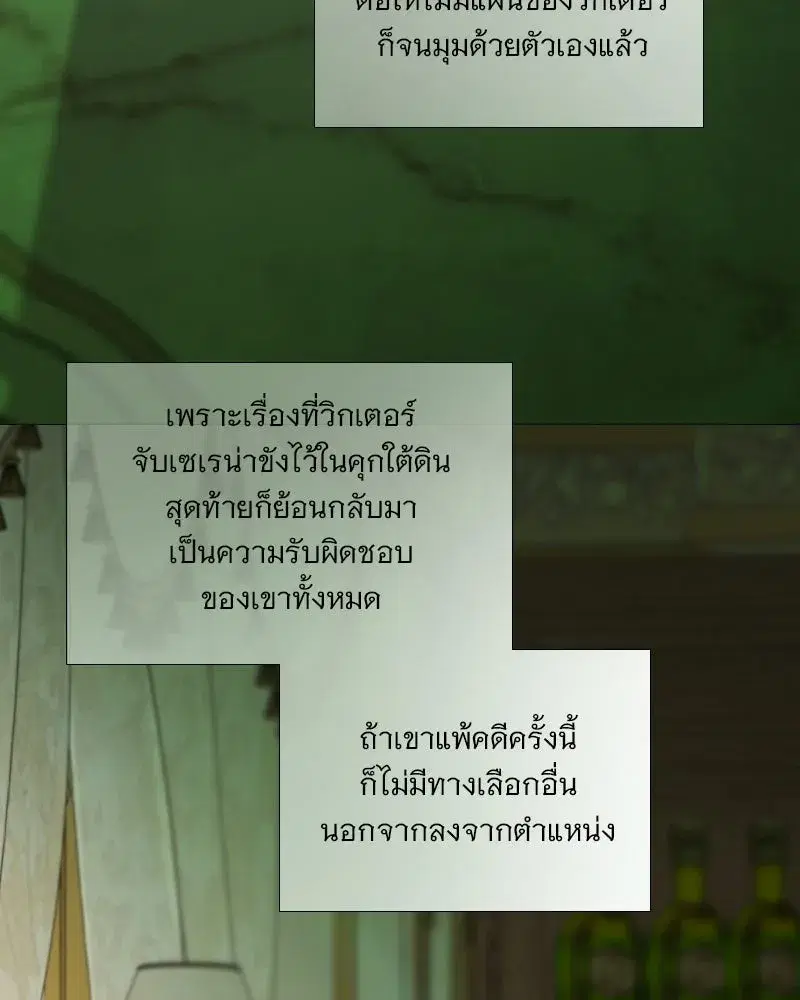 Serena ตอนที่ 132 — page 38 of 137