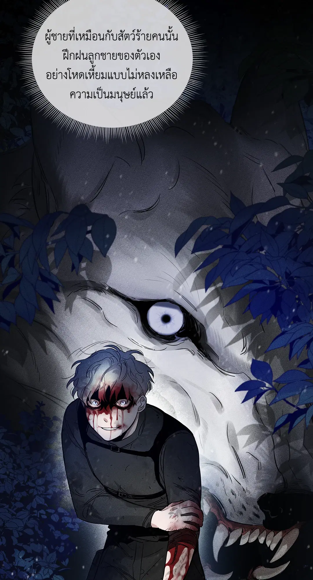 Roses and Champagne ตอนที่ 52.01 — page 65 of 111