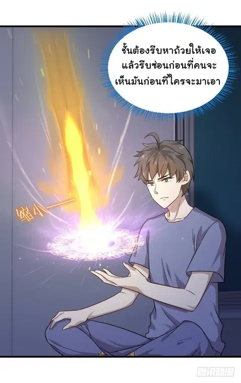 Immortal Swordsman in the Reverse World ตอนที่ 43 — page 9 of 19