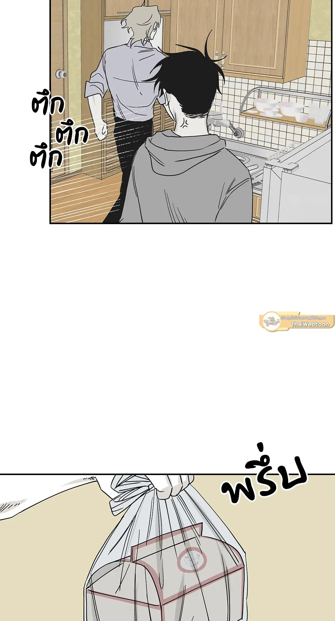 Low Tide in Twilight ตอนที่ 6 — page 47 of 56