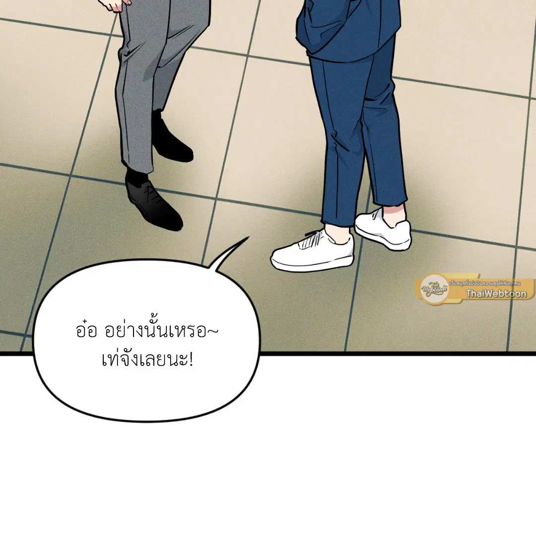 Full Volume ตอนที่ 76.02 — page 32 of 74