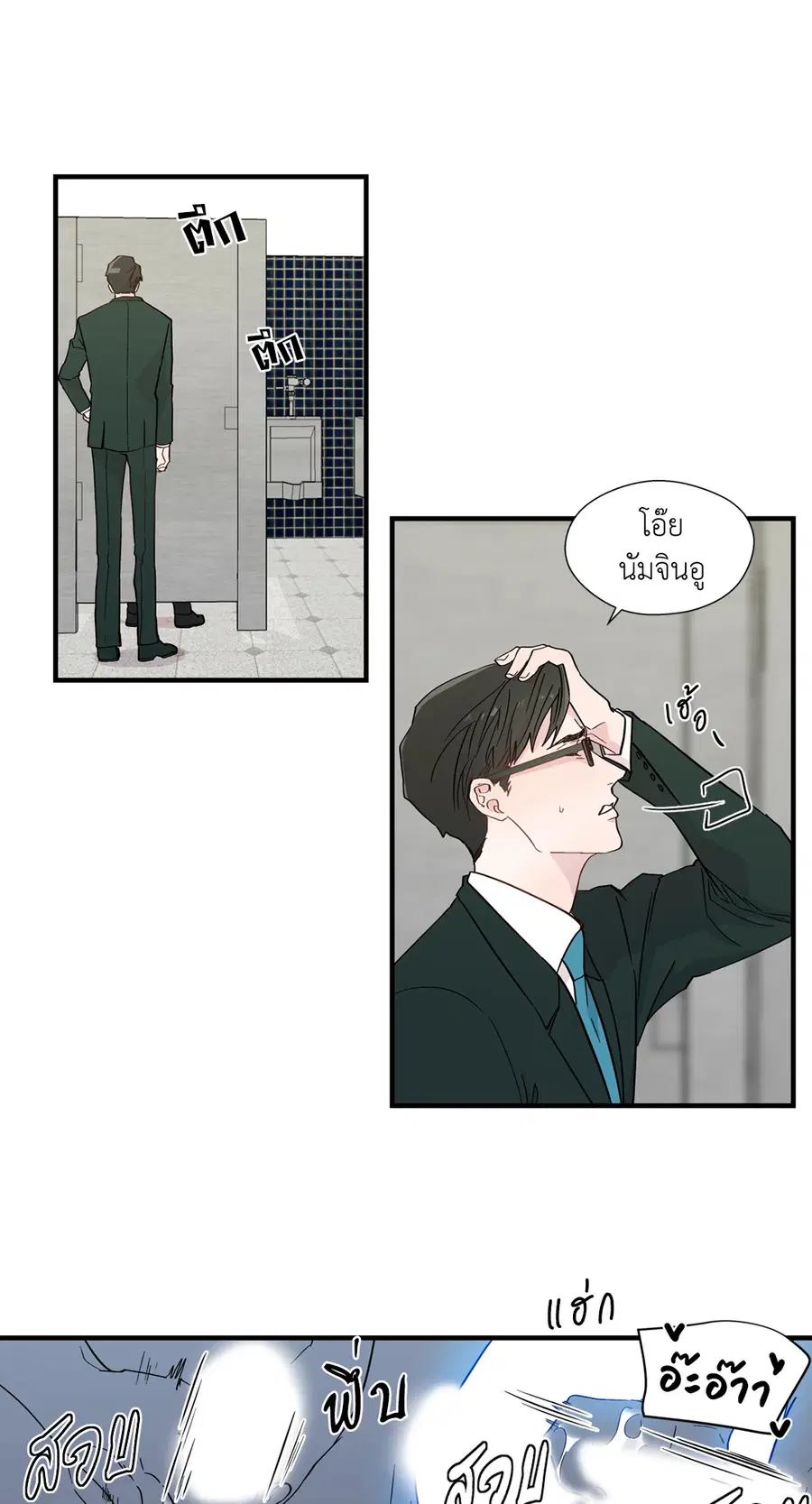 A Man of Virtue ตอนที่ 8 — page 40 of 57