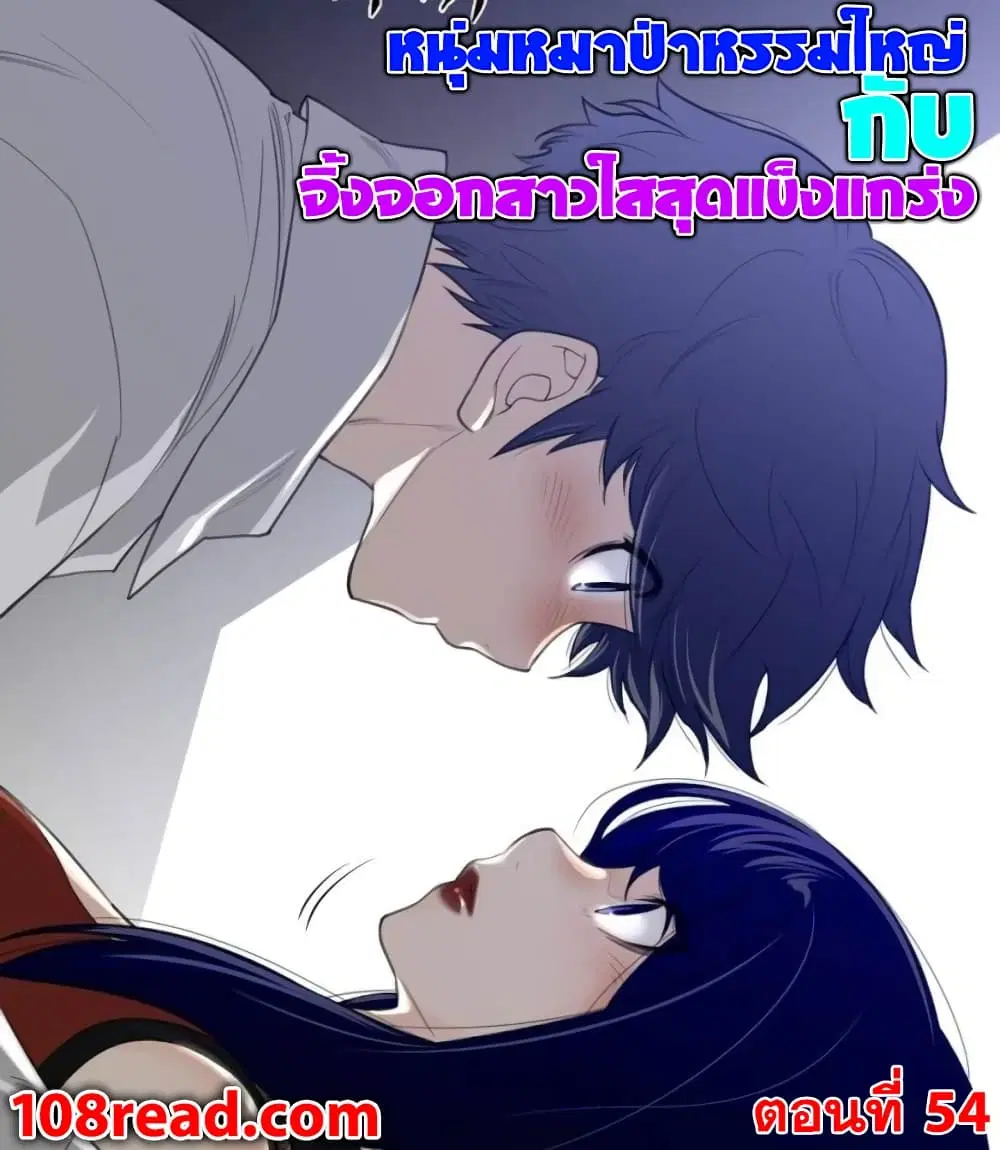 Perfect Half ตอนที่ 54 — page 1 of 26