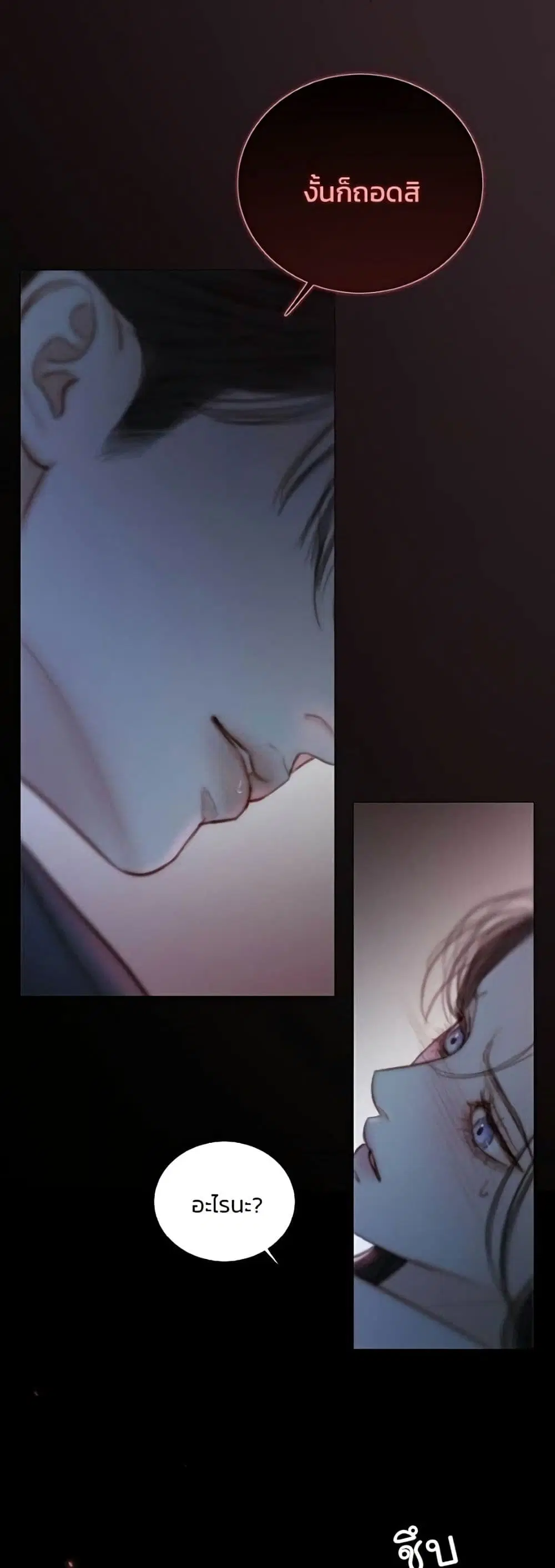 Serena ตอนที่ 141 — page 32 of 52