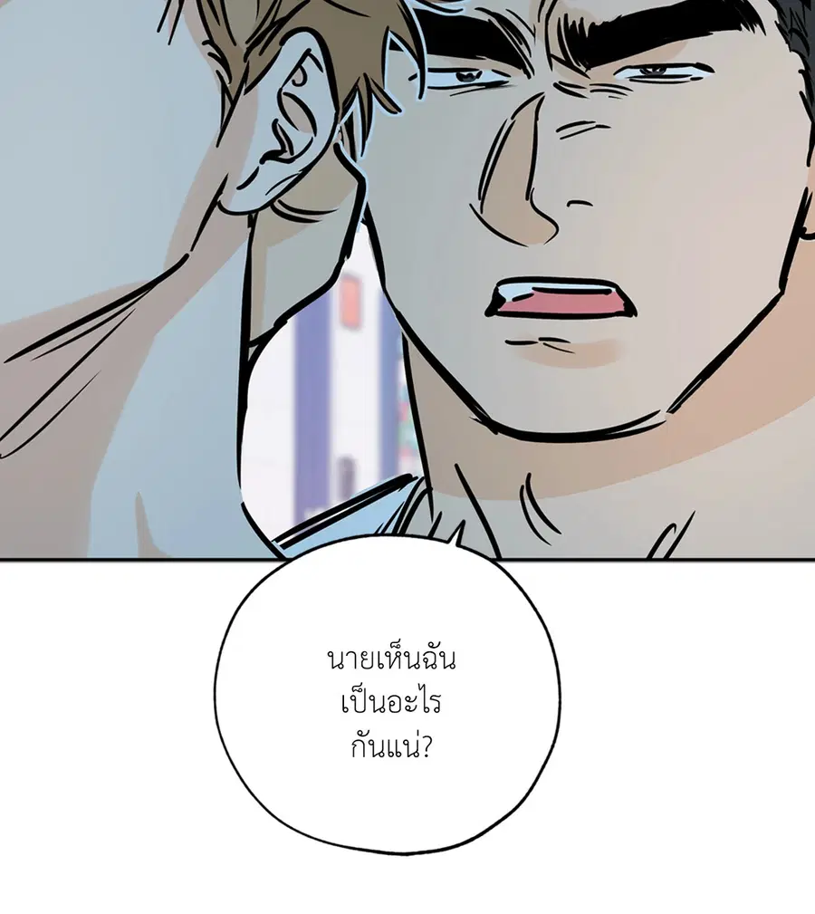 Lucky Paradise ตอนที่ 66 — page 4 of 70