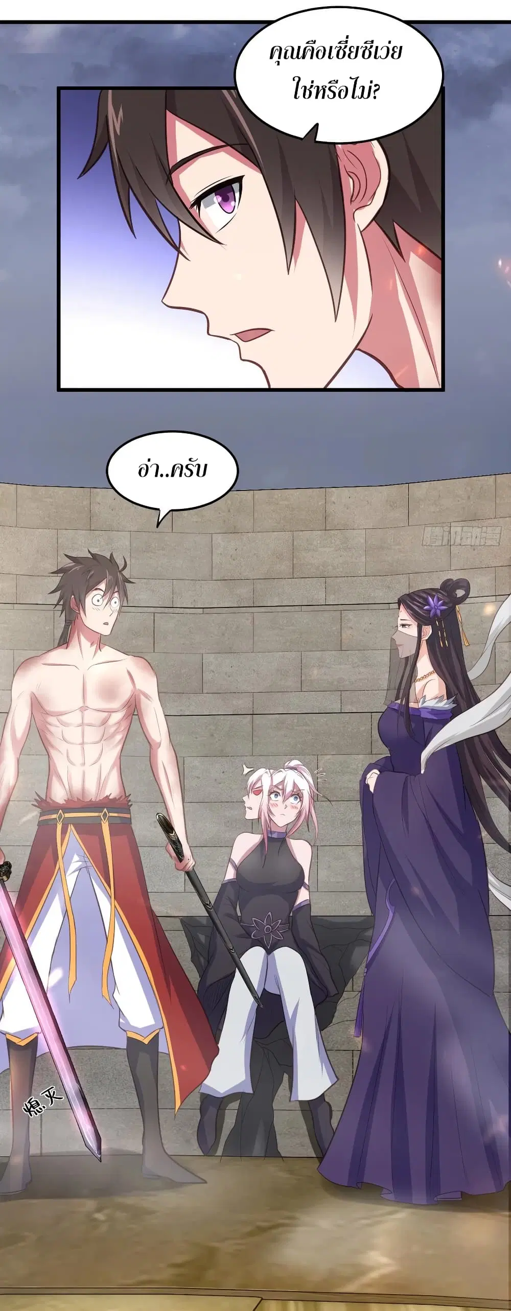 Super Harem Card ตอนที่ 68 — page 41 of 44