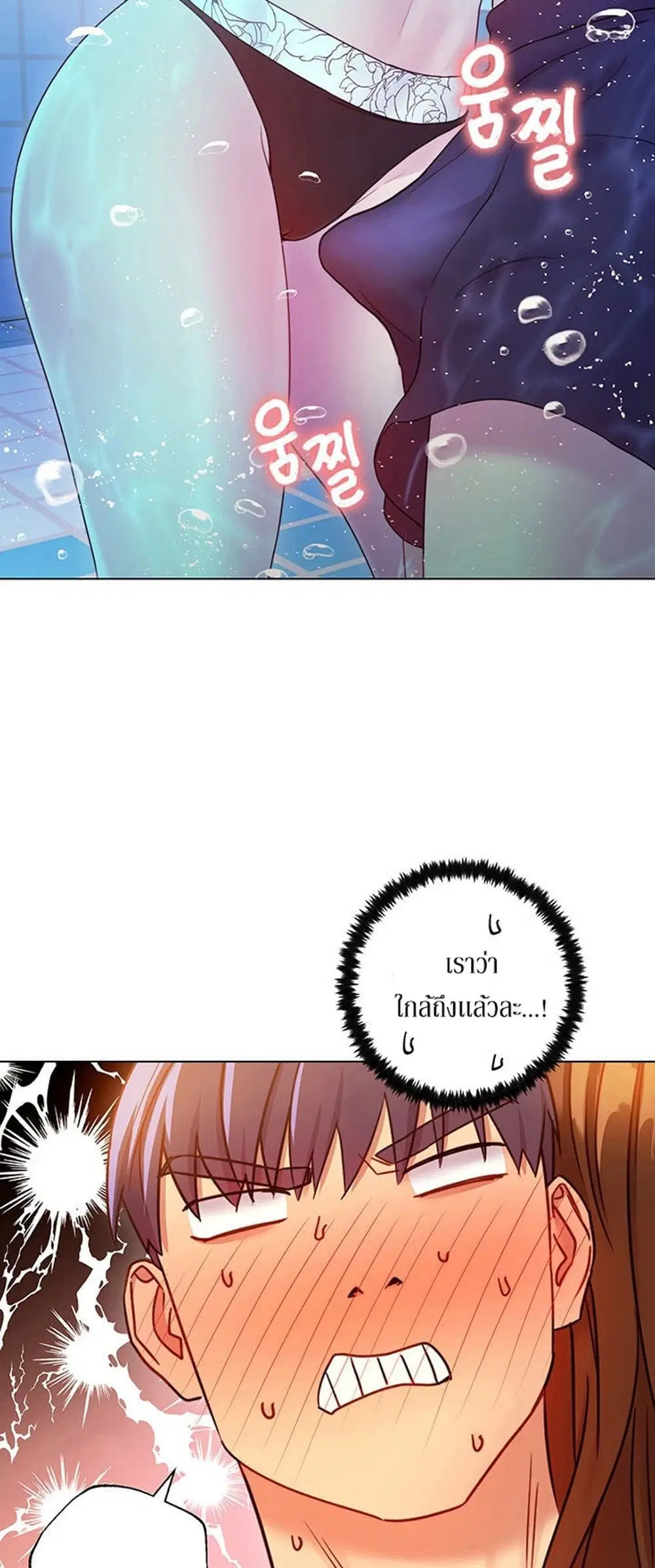 Stepmother Friends ตอนที่ 32 — page 17 of 51