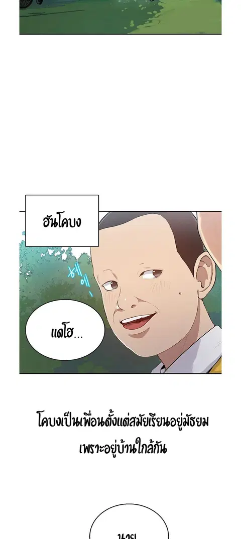 Secret Class ตอนที่ 1 — page 52 of 106