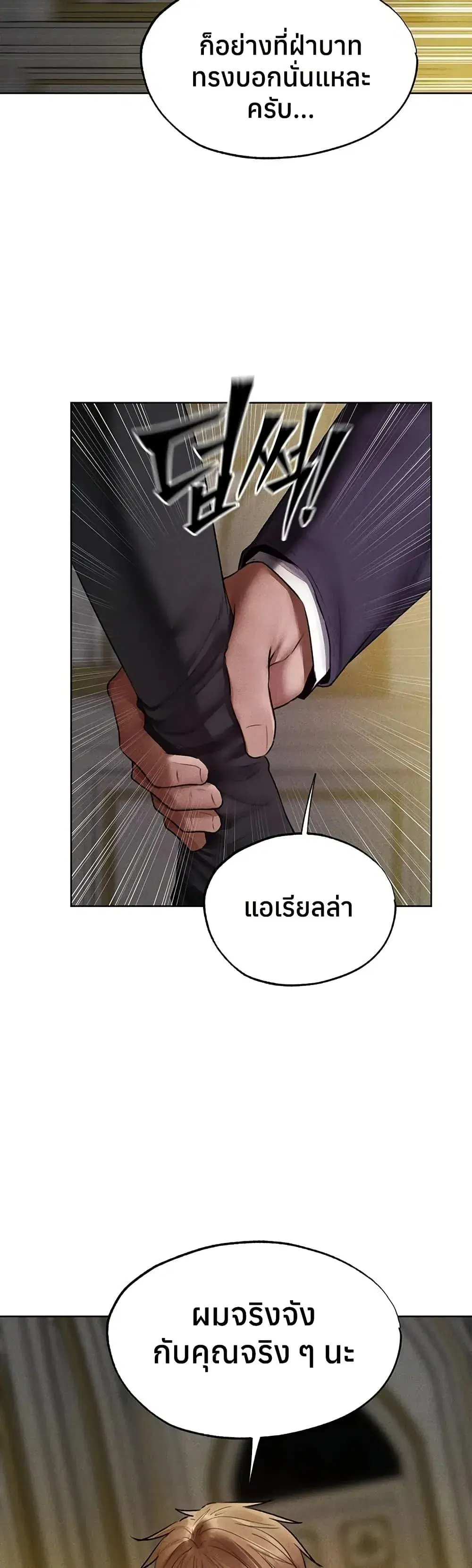 Milf Hunting in Another World ตอนที่ 121 — page 33 of 40
