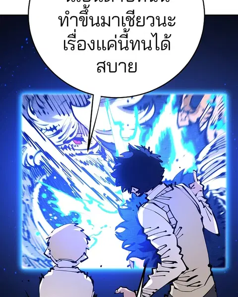 The Player ตอนที่ 74 — page 53 of 127