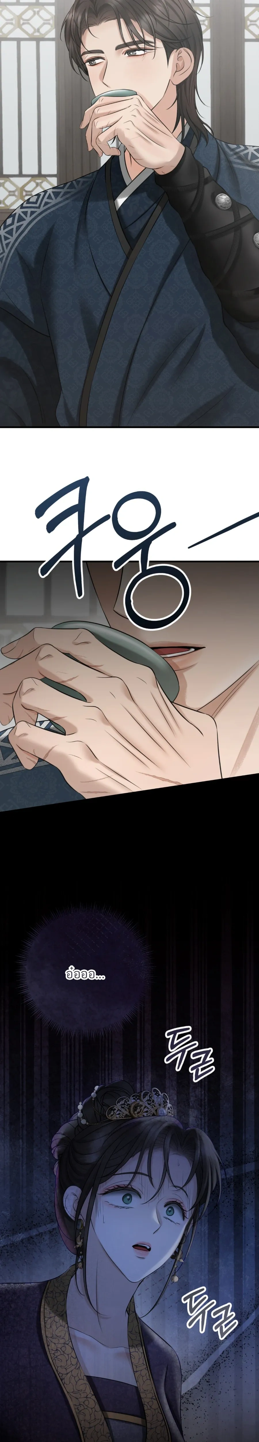 Forbidden Glances – เงาบาป ตอนที่ 1 — page 49 of 52
