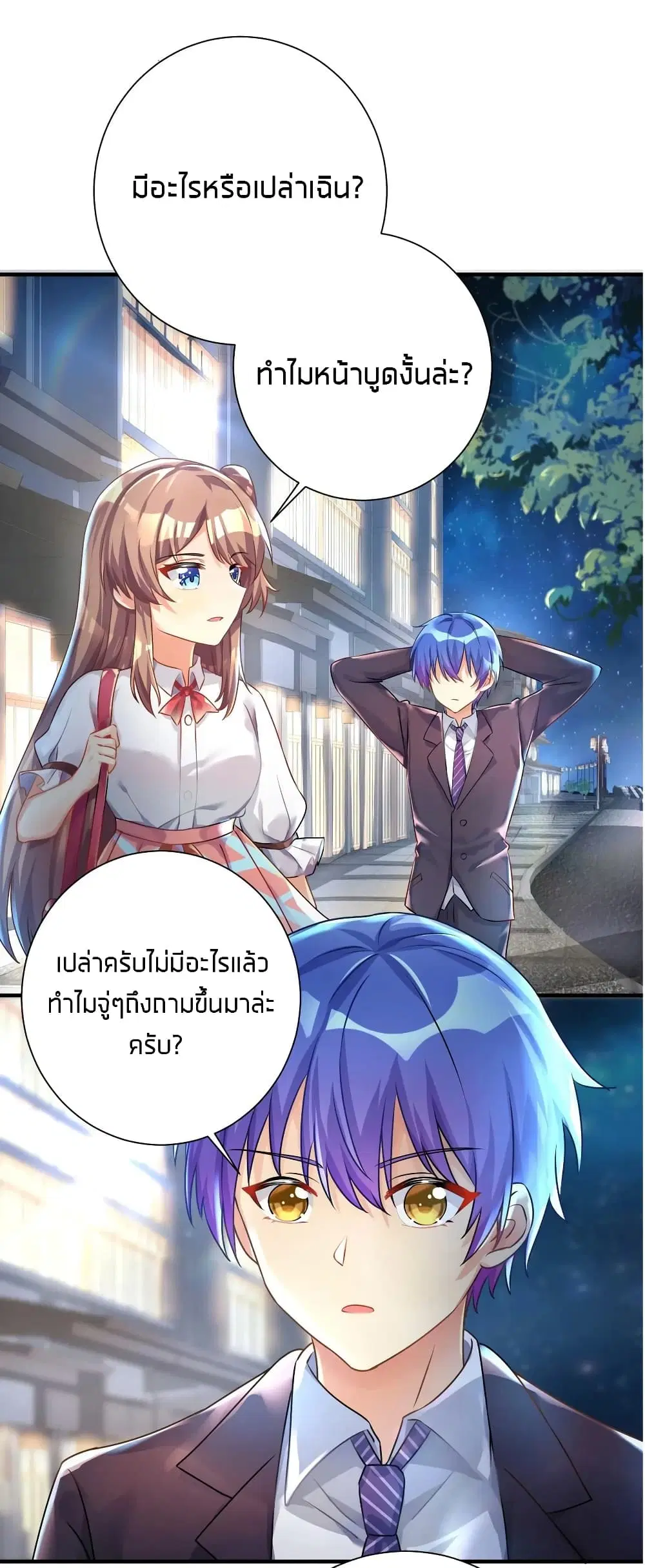 What Happended? Why I become to Girl? ตอนที่ 29 — page 1 of 47