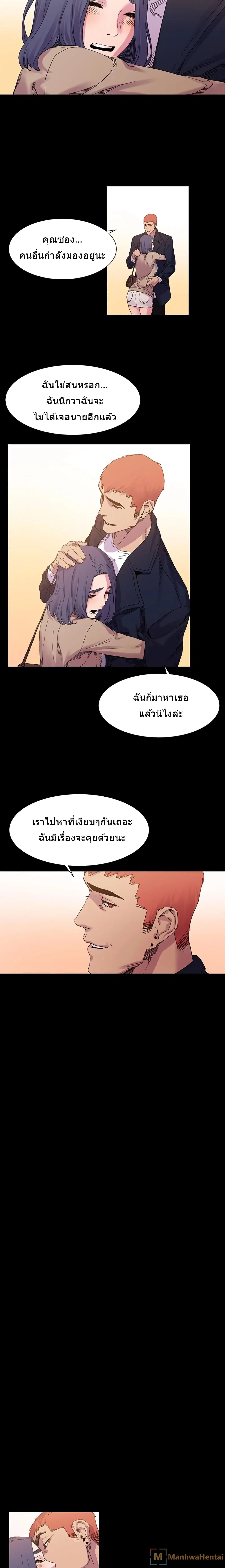Silent War ตอนที่ 15 — page 17 of 19