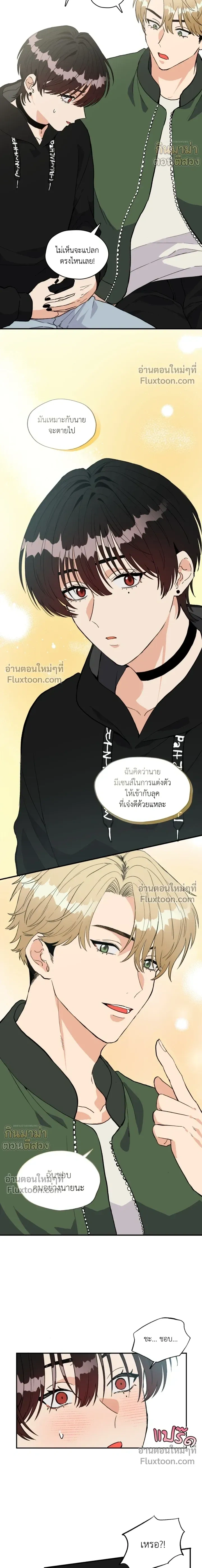 Peeping for Lust – แอบส่องสนองราคะ.com ตอนที่ 2 — page 9 of 25