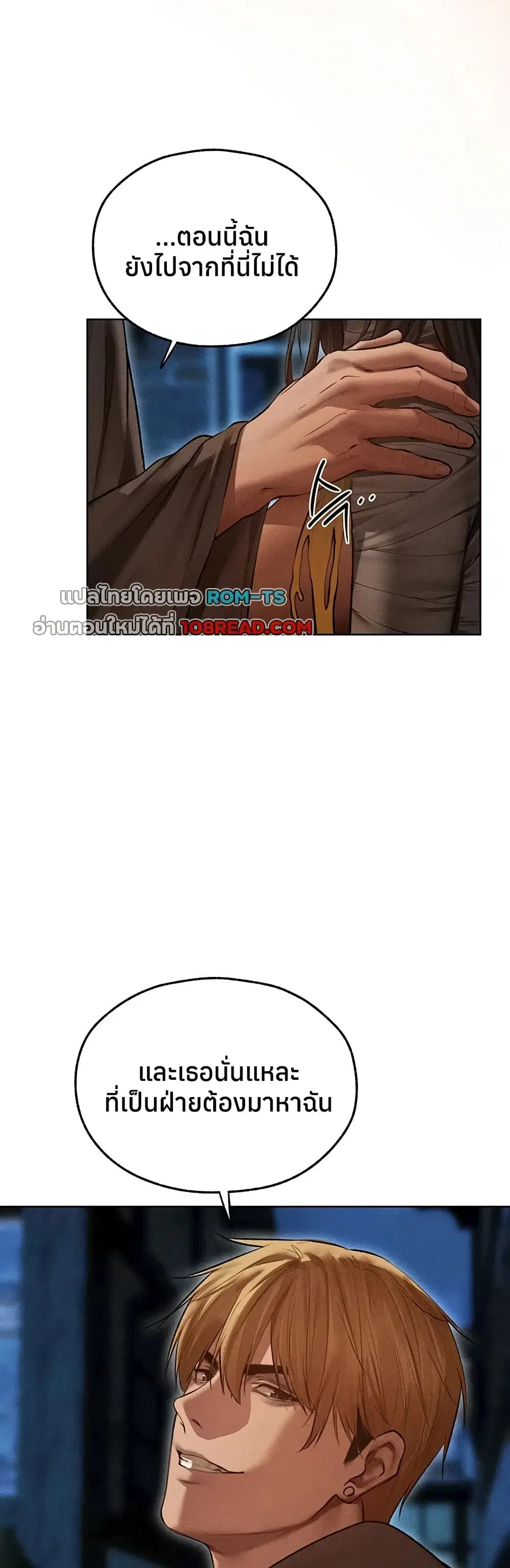 Milf Hunting in Another World ตอนที่ 112 — page 15 of 50