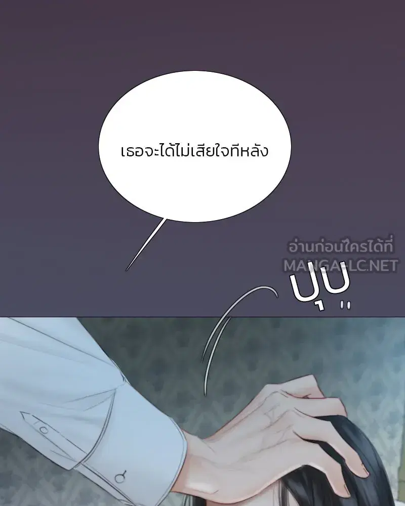 Serena ตอนที่ 76 — page 27 of 154