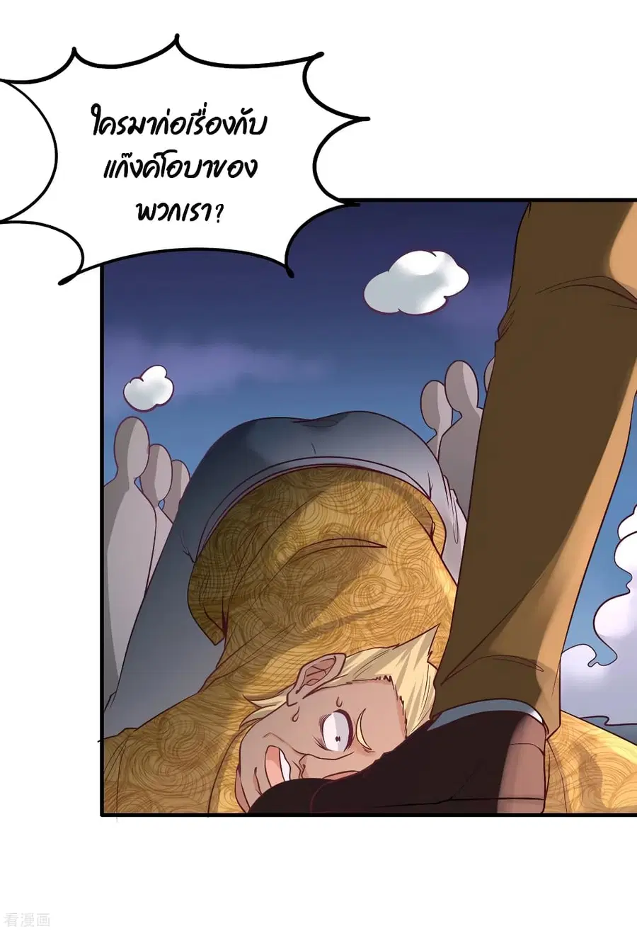 Dragon King Hall ตอนที่ 56 — page 12 of 41