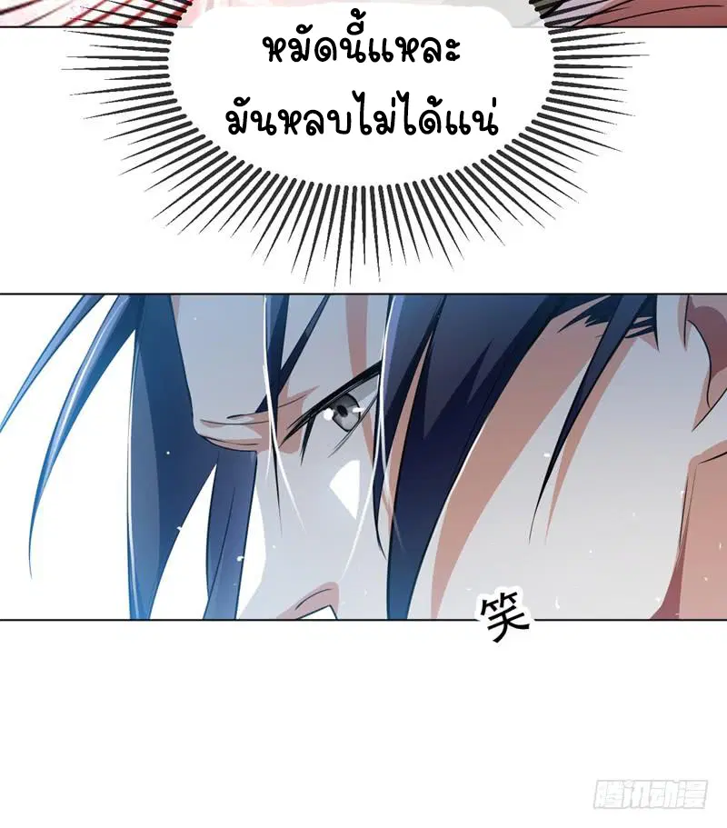 Wu Ni ตอนที่ 13 — page 15 of 54