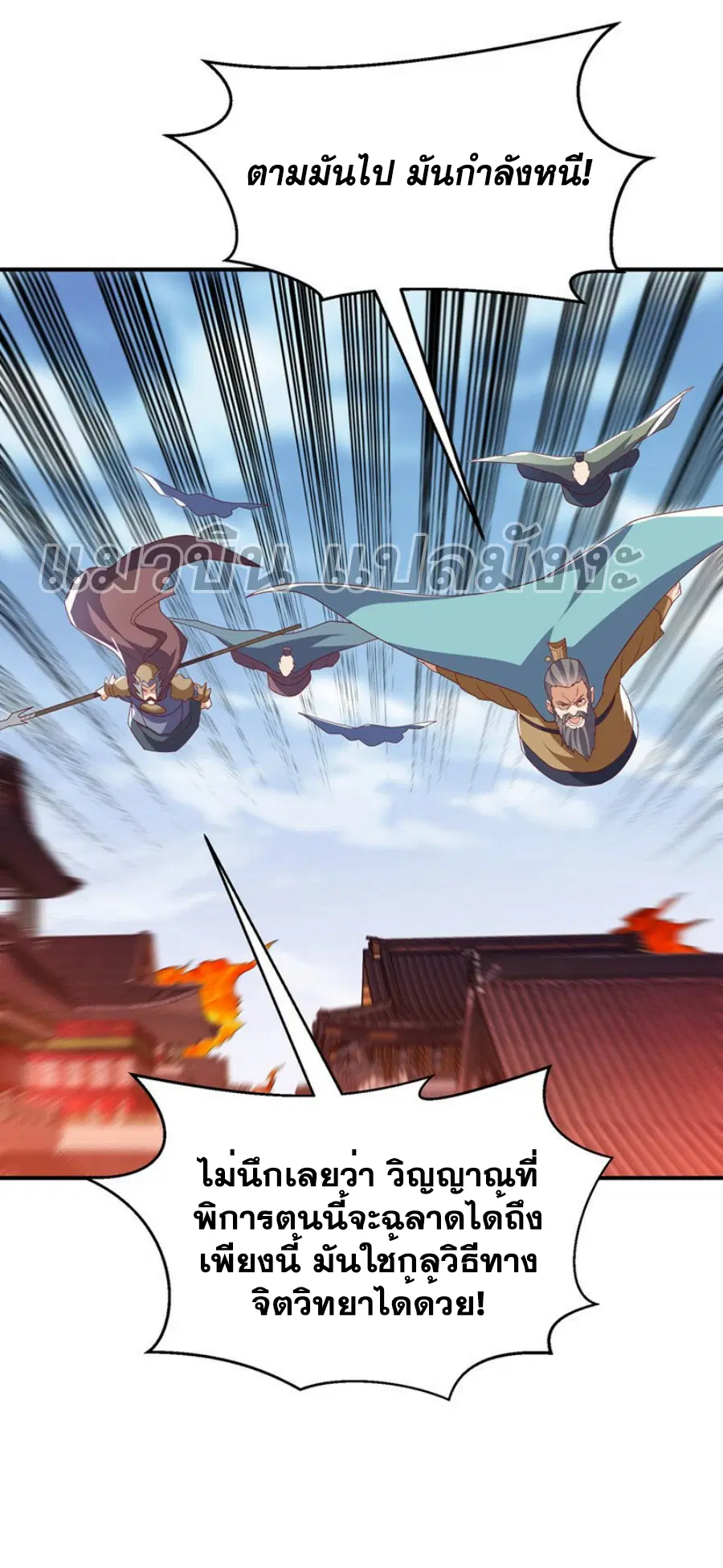 Wu Ni ตอนที่ 324 — page 13 of 32