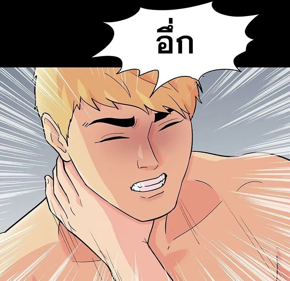 Project Utopia ตอนที่ 104 — page 3 of 79
