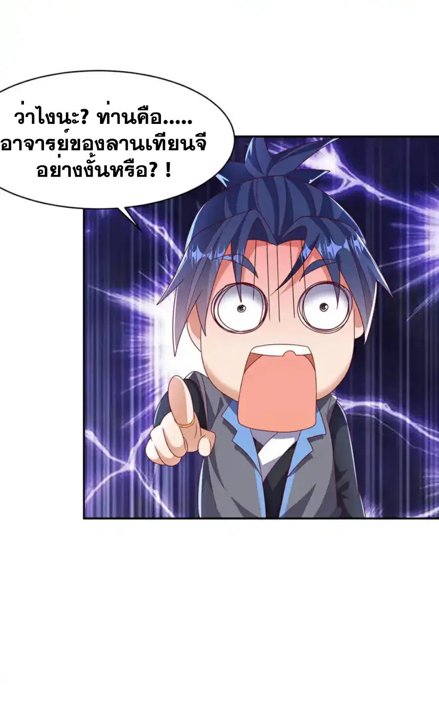 Wu Ni ตอนที่ 440 — page 30 of 34