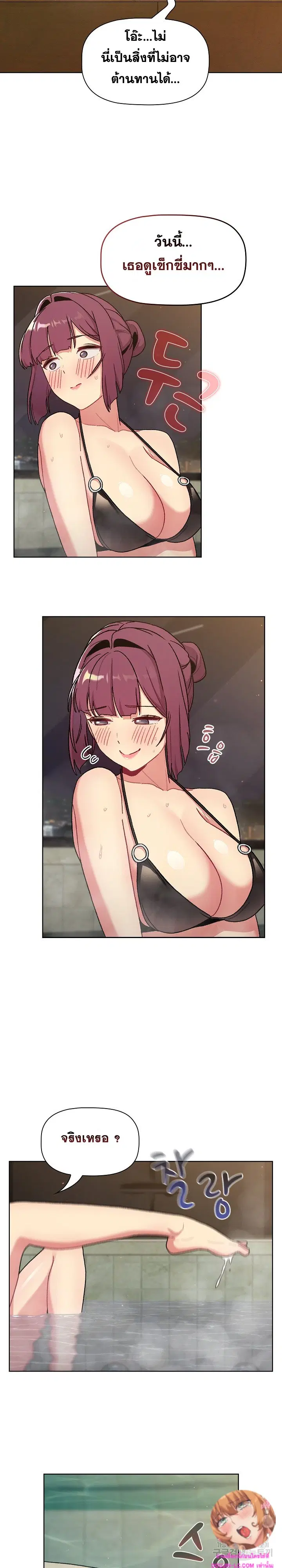 What Do I Do Now? ตอนที่ 70 — page 12 of 27