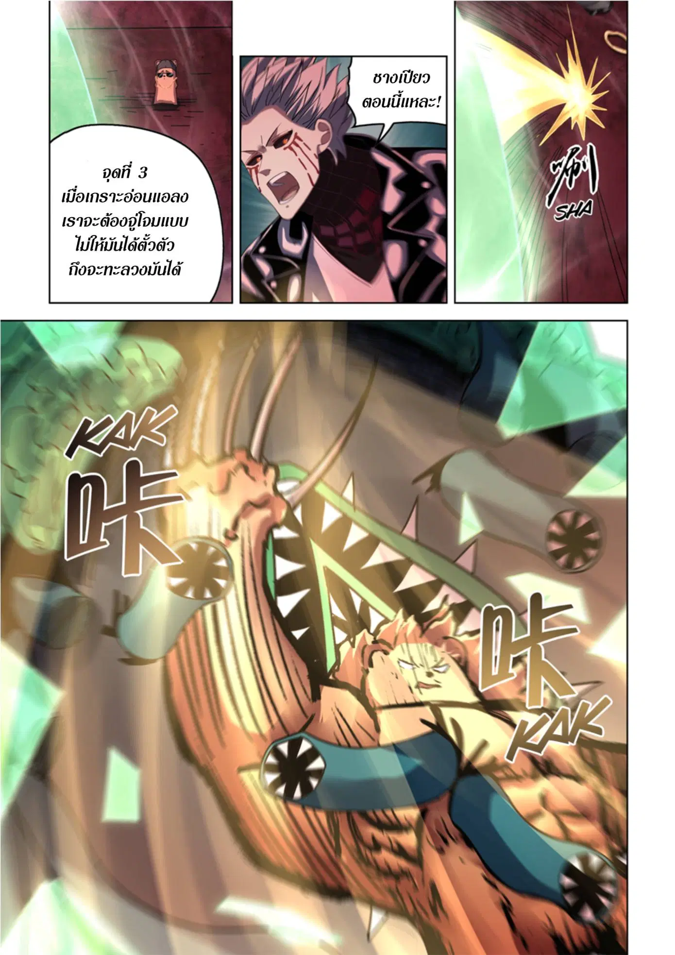 The Last Human ตอนที่ 371 — page 19 of 21