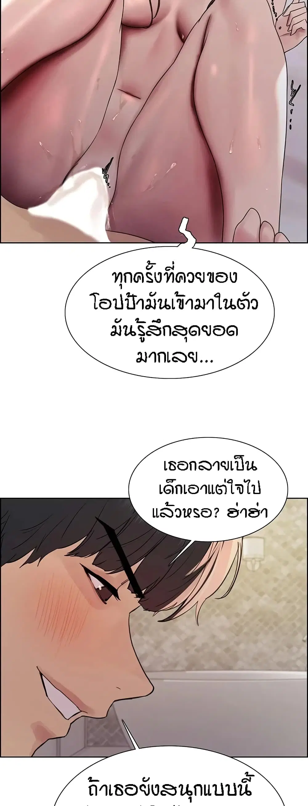Sex-Stop Watch ตอนที่ 100 — page 17 of 52