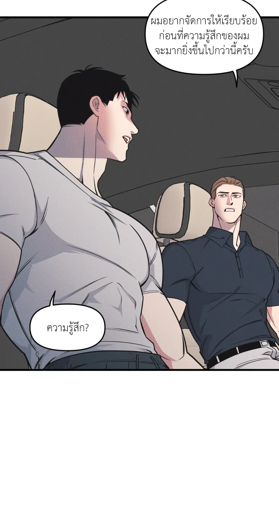 Full Volume ตอนที่ 76.25 — page 38 of 64