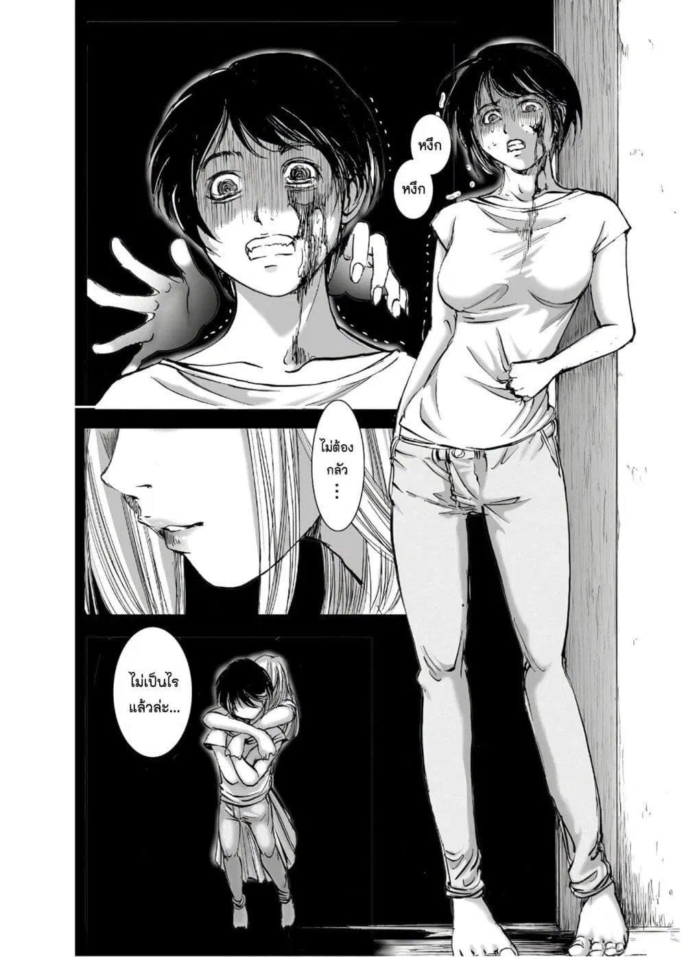 Mura Matsuri ตอนที่ 13.4 — page 19 of 24