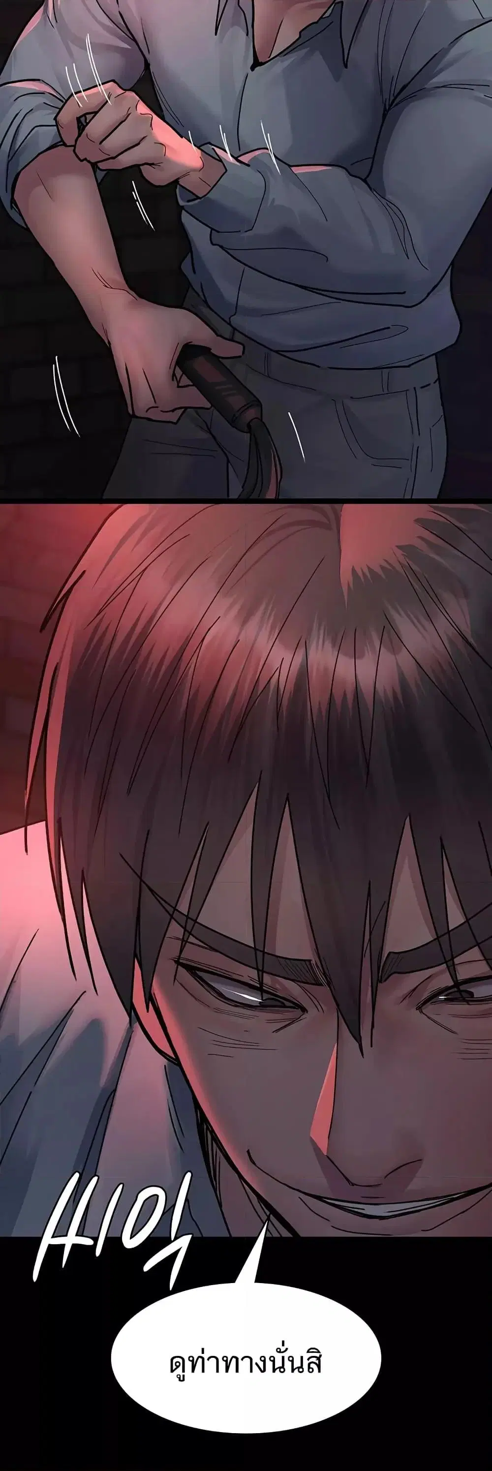 Night Hospital ตอนที่ 58 — page 48 of 80