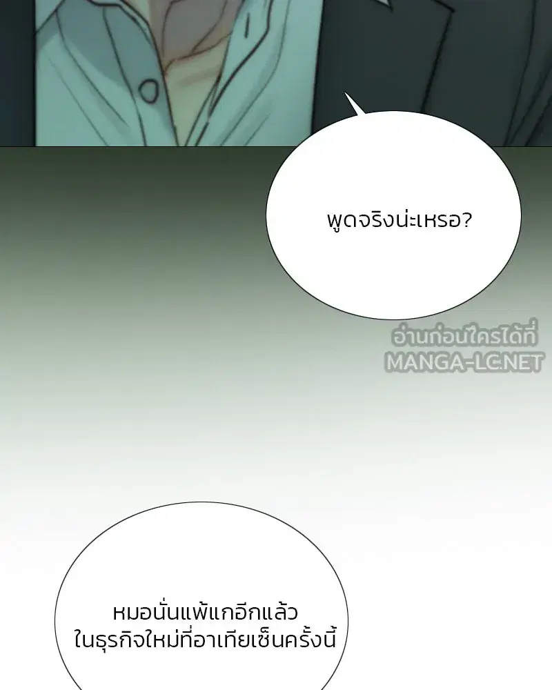 Serena ตอนที่ 117 — page 48 of 119