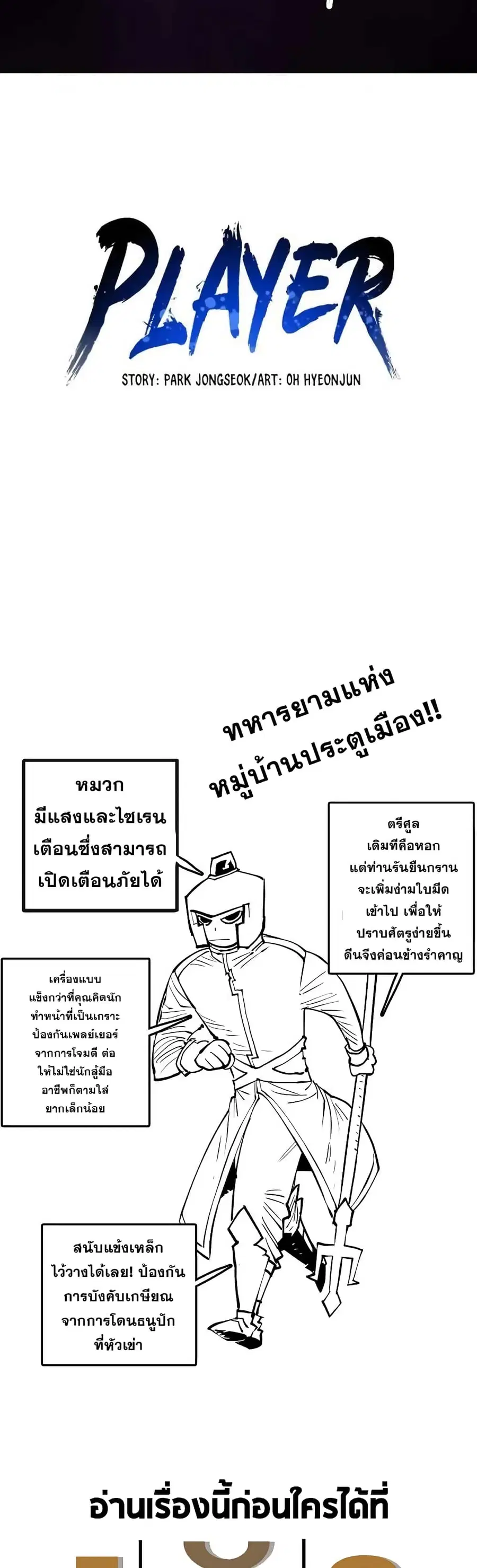 The Player ตอนที่ 130 — page 7 of 60