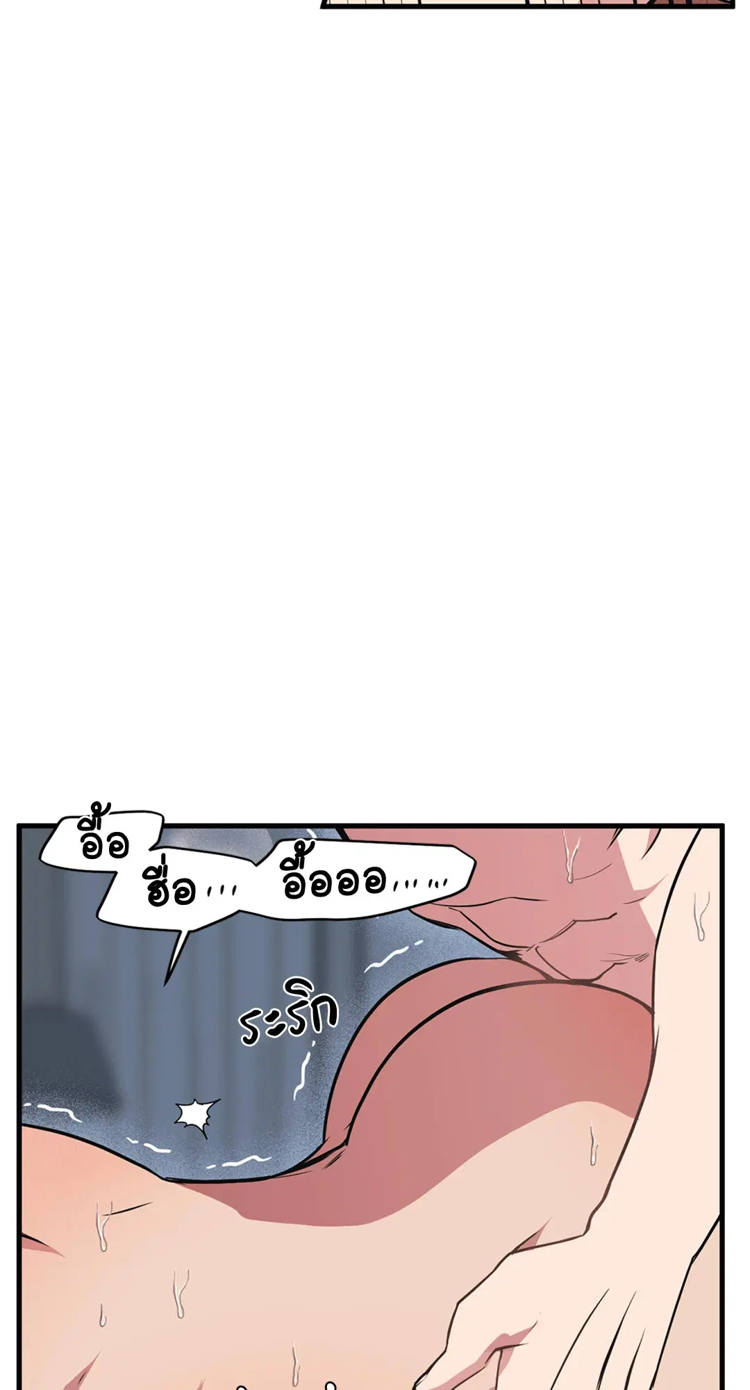 Full Volume ตอนที่ 76.38 — page 6 of 62
