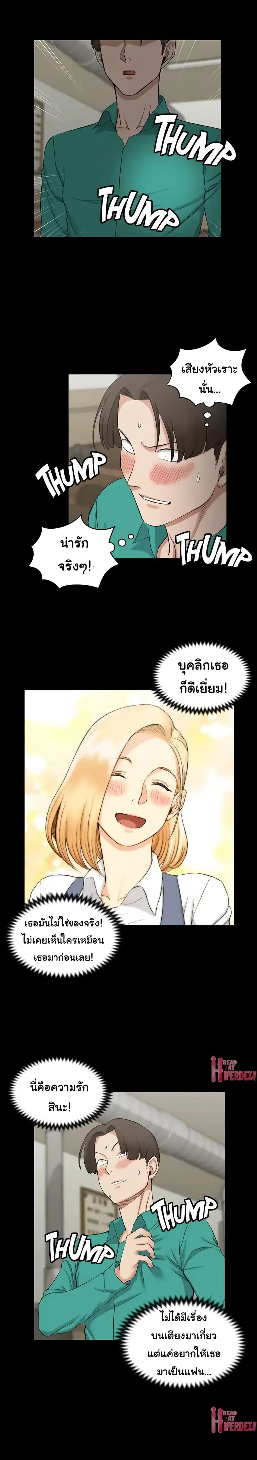 His Place ตอนที่ 55 — page 12 of 29
