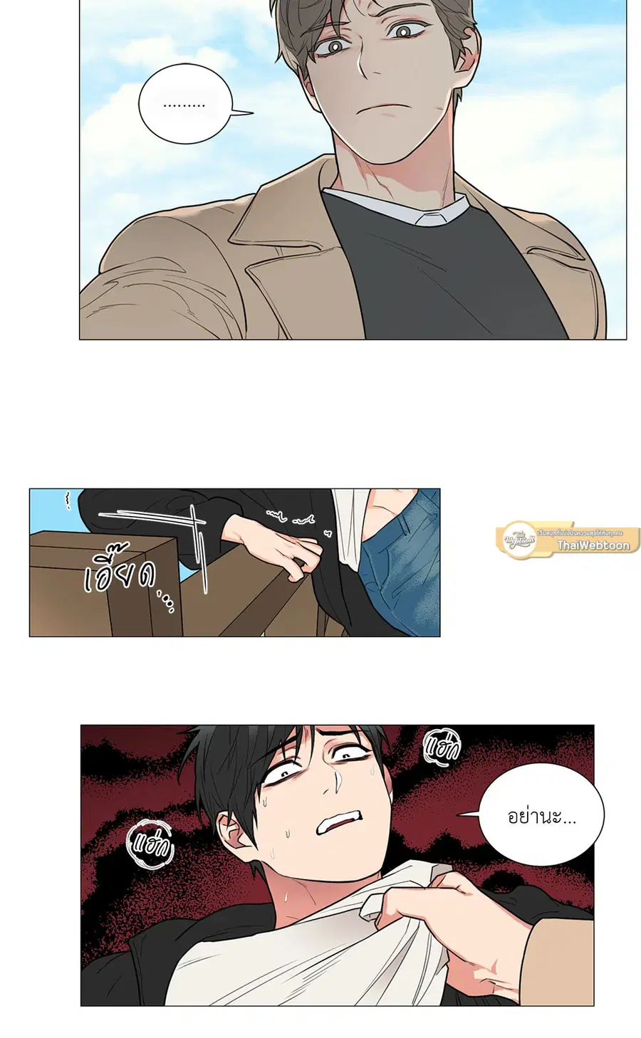 Sadistic Beauty ตอนที่ 78 — page 22 of 34