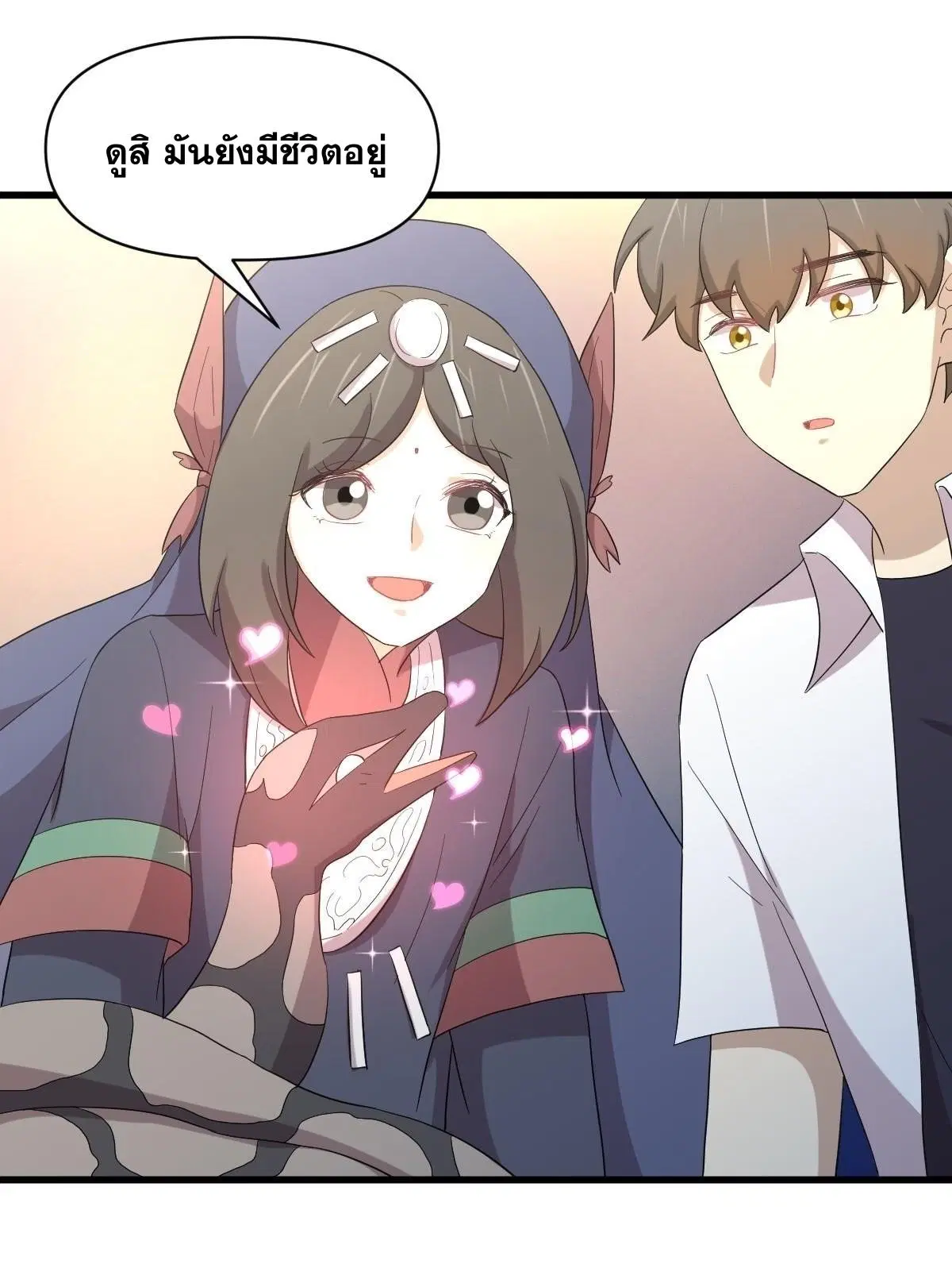 Immortal Swordsman in the Reverse World ตอนที่ 351 — page 37 of 46