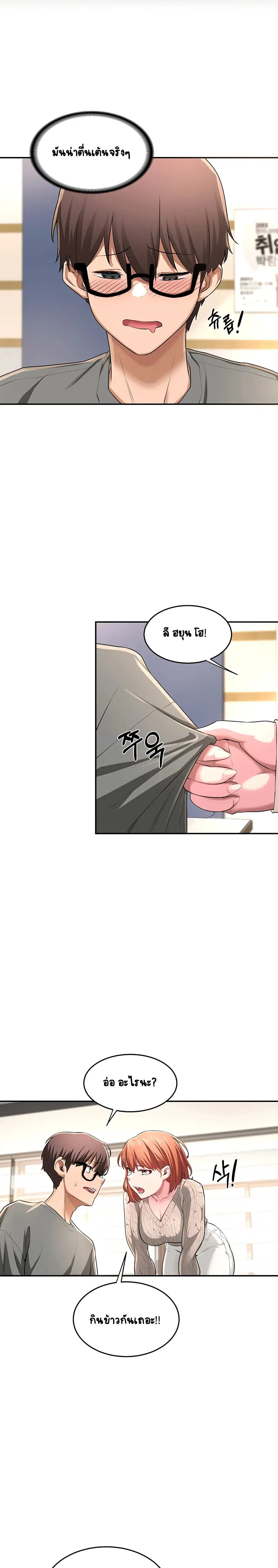Sextudy Group ตอนที่ 2 — page 18 of 26