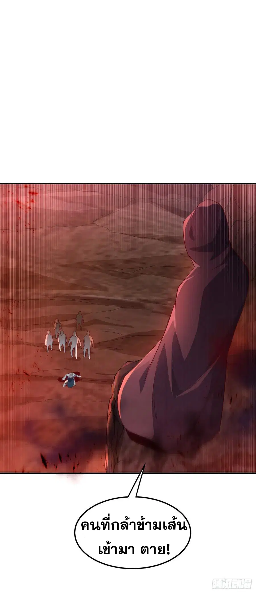 Wu Ni ตอนที่ 109 — page 10 of 36